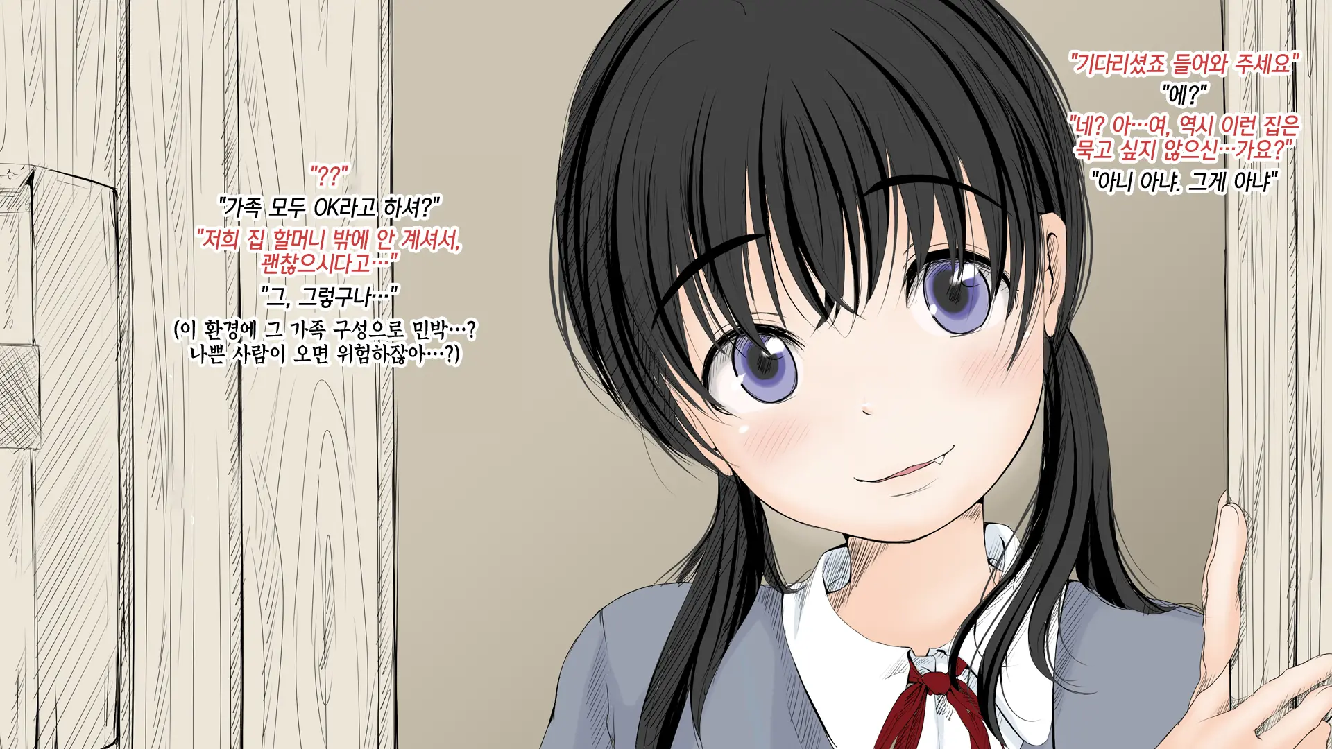 Boku No Aisuru Inaka No Shoujo.|내가 사랑하는 시골 소녀